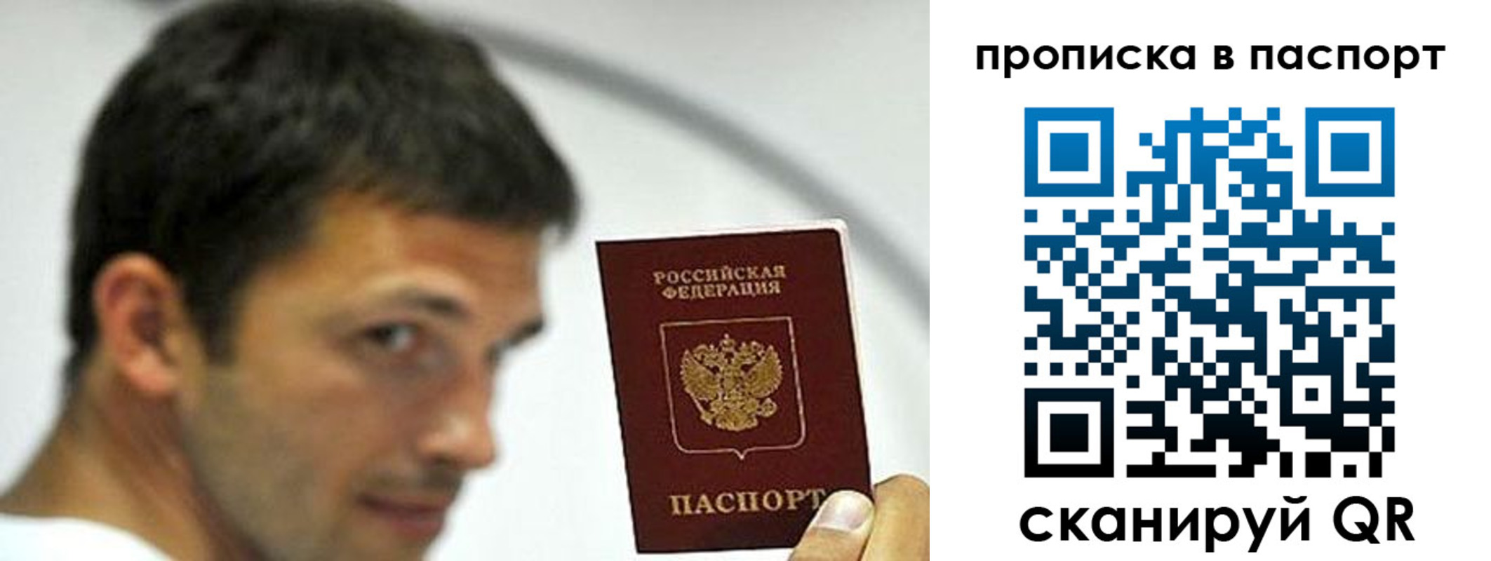 прописка для кредита в Кызыле