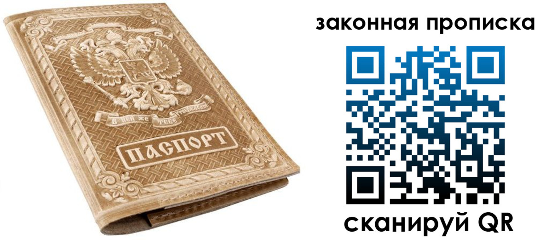 прописка для школы в Кызыле