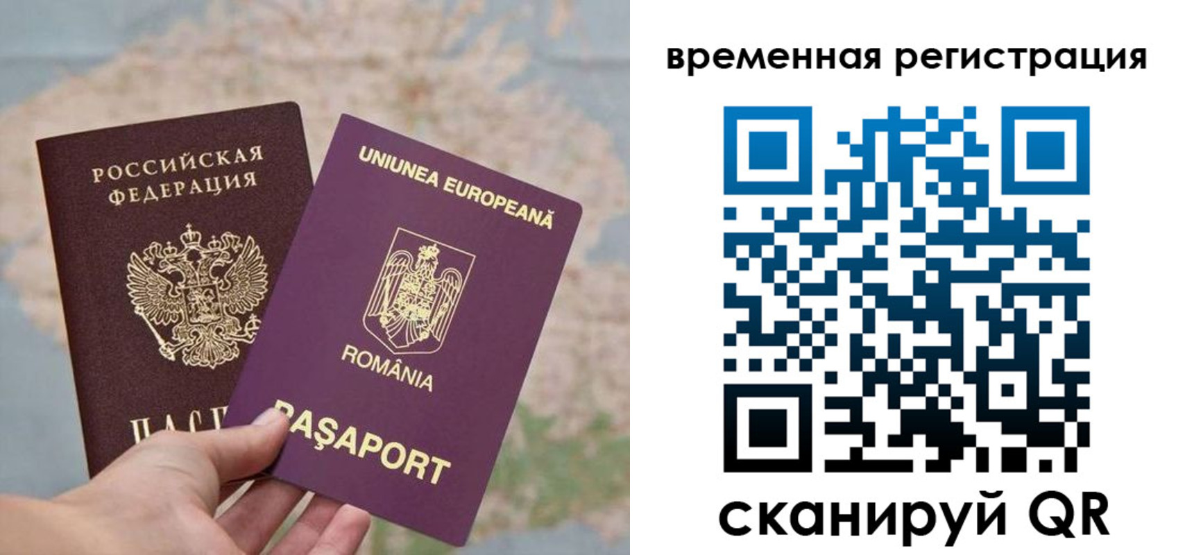 временная прописка в Кызыле