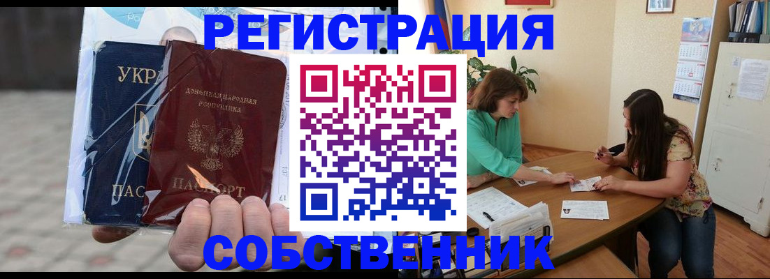 прописка законно в Кызыле
