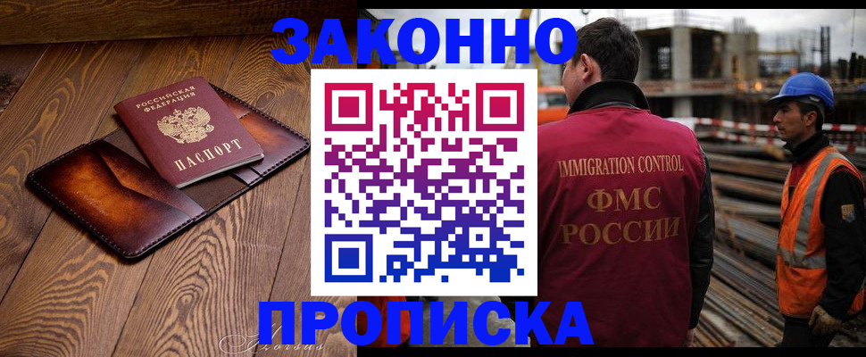 прописка для кредита в Кызыле