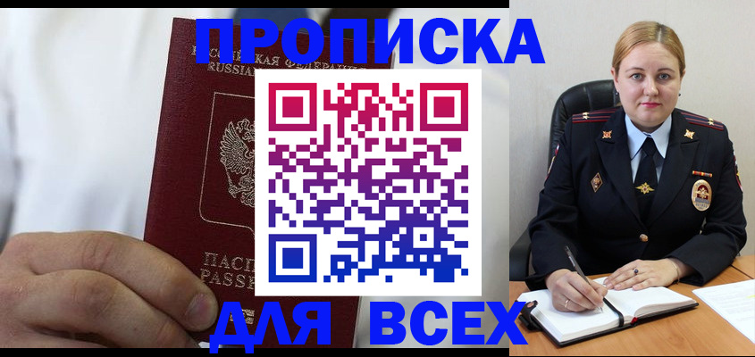 где прописаться в Кызыле